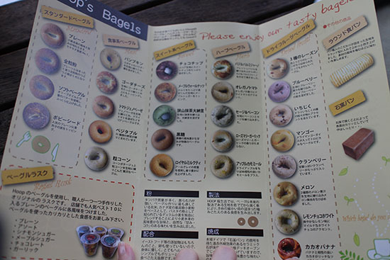 HOOP　ベーグル種類　口コミ